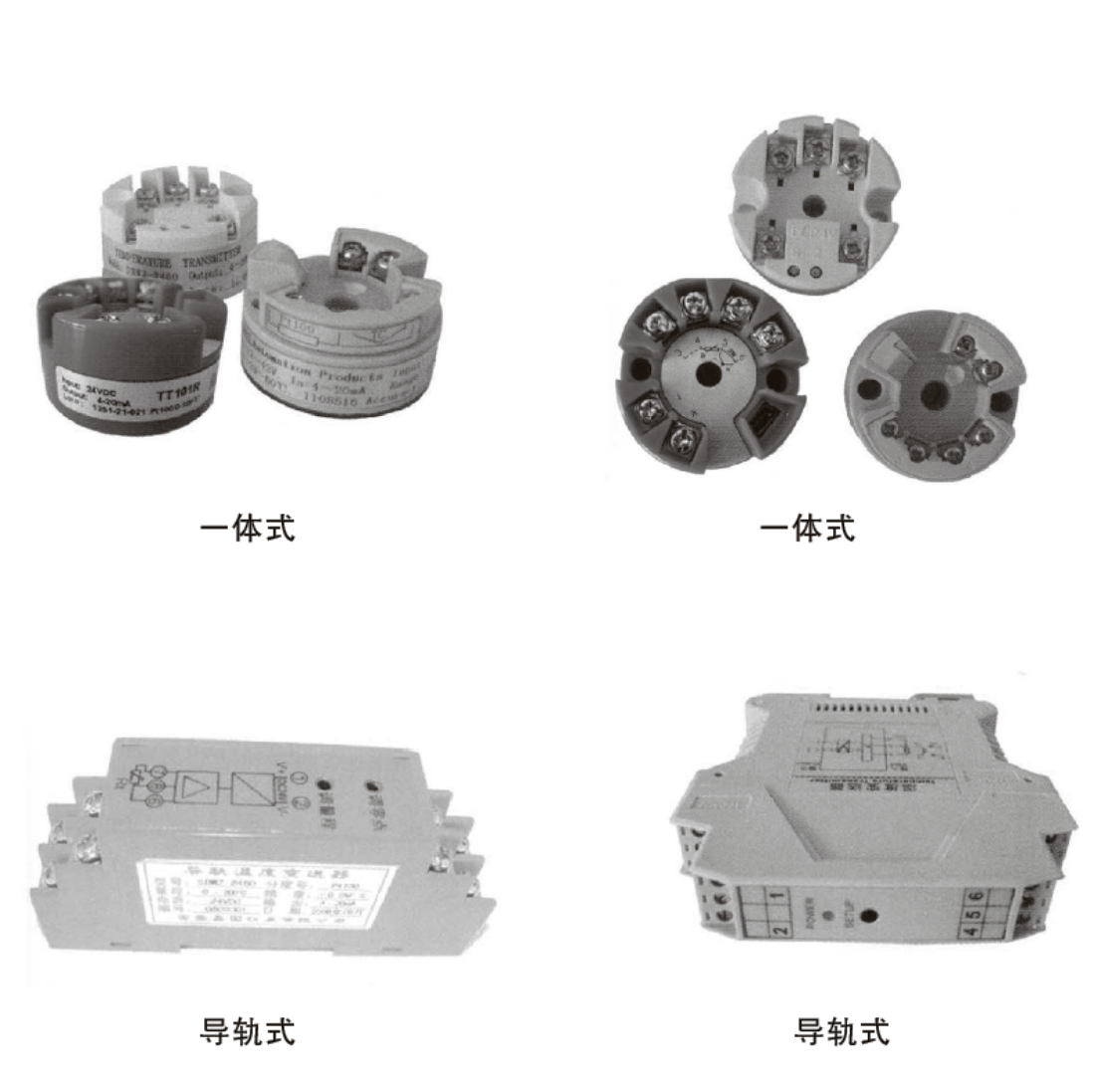BZW1212、DKSBW系列溫度變送器